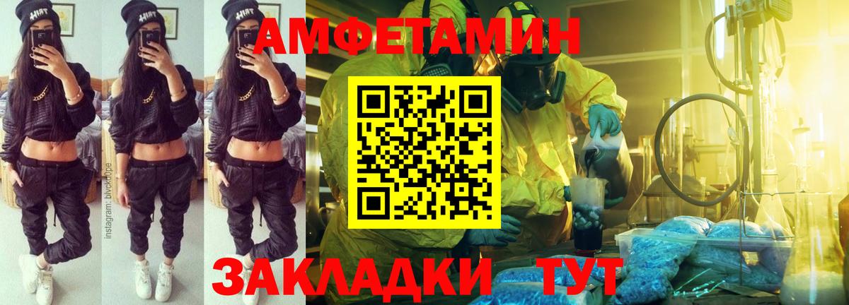 Батайск  АМФ  Вход с VPN  Амфетамин Розовый 