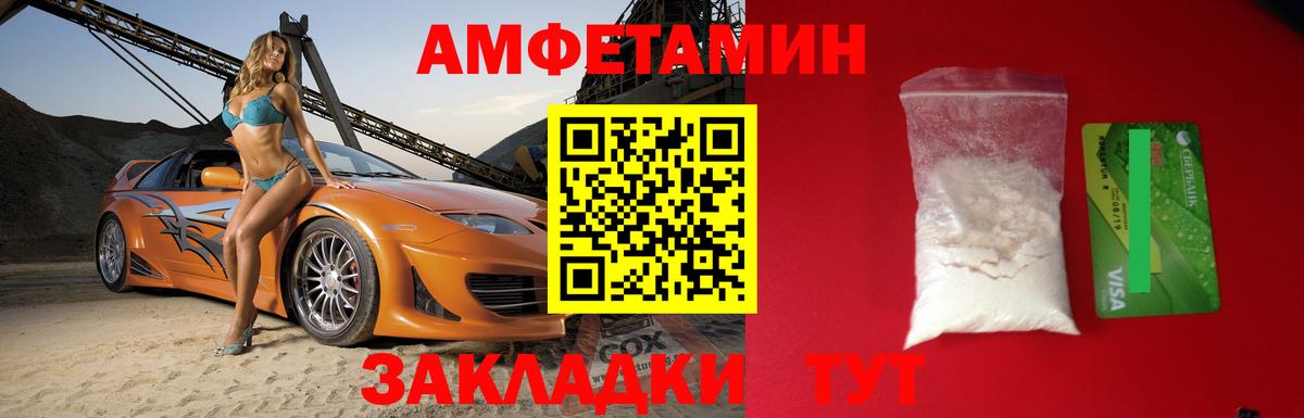 АМФ 97% Батайск