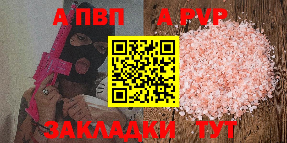 Alfa_PVP VHQ Батайск
