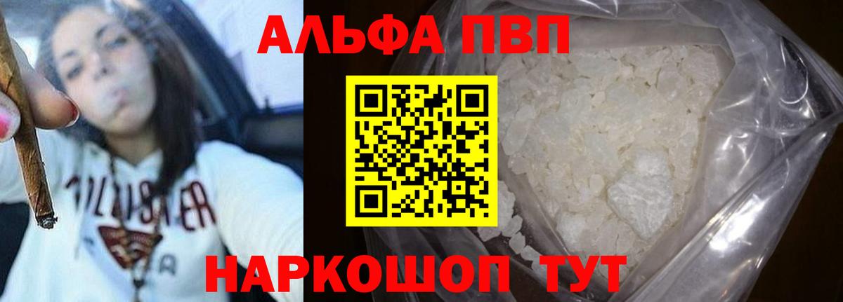 Alfa_PVP крисы CK  Вход с VPN  A PVP Соль  где найти   Батайск 