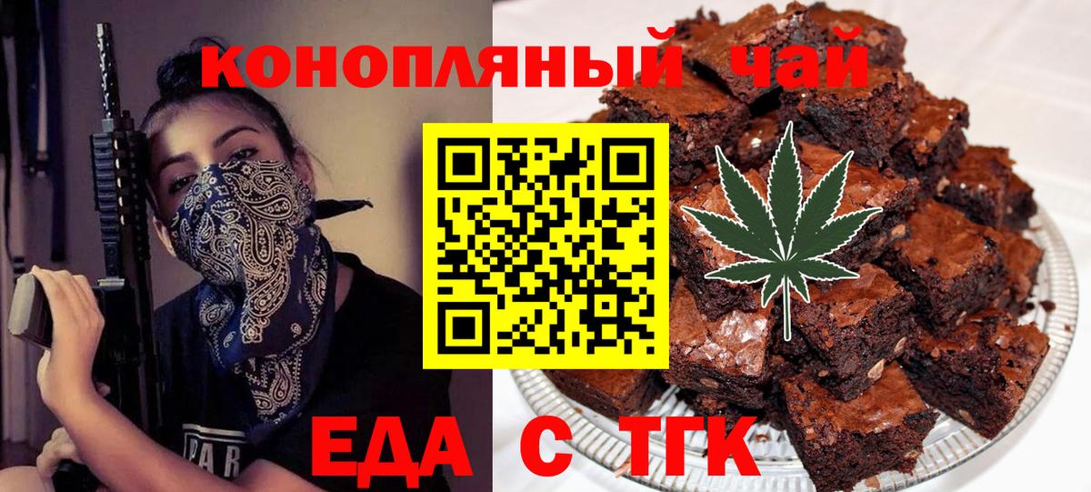 Батайск  Canna-Cookies марихуана  Вход с VPN 