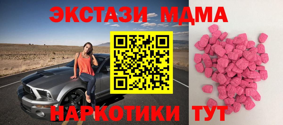 Экстази круглые Батайск