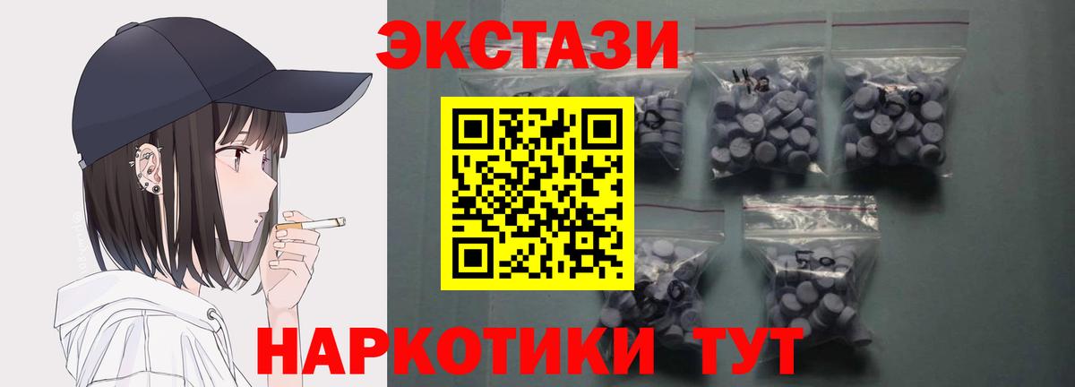 ЭКСТАЗИ круглые  ЭКСТАЗИ  что такое   Вход с VPN  ЭКСТАЗИ ешки  Батайск 