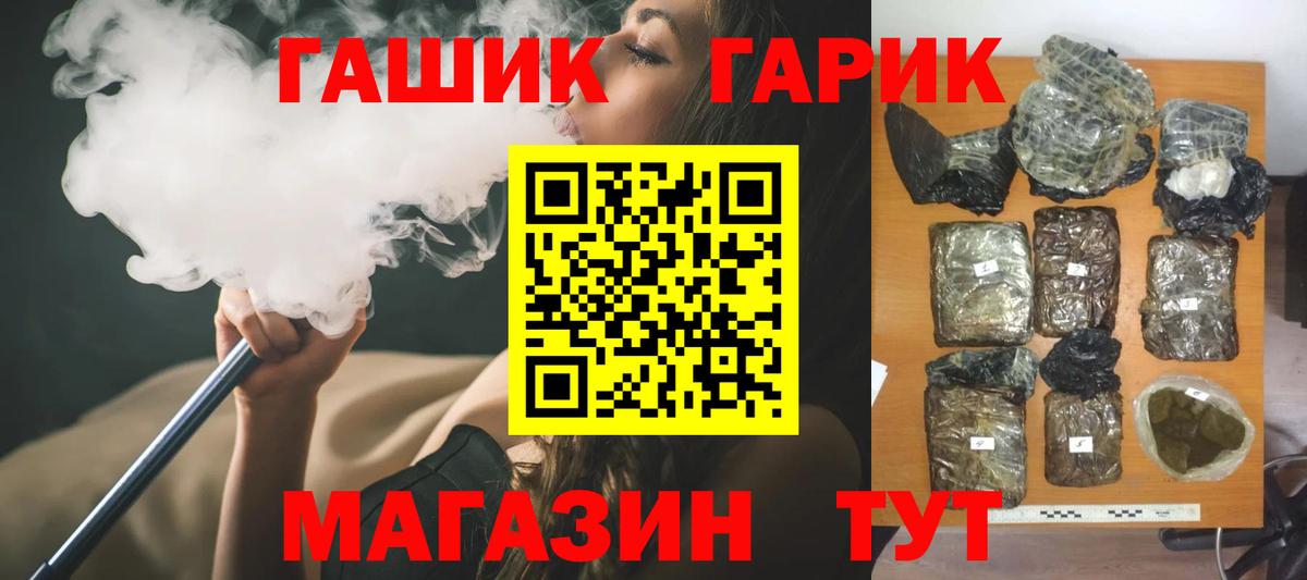ГАШ Cannabis  ГАШИШ hashish  Батайск  Вход с VPN 