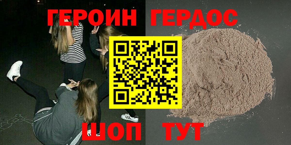 Героин гречка Батайск