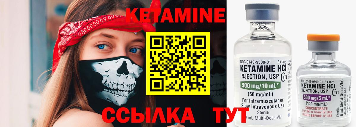 Батайск  Кетамин VHQ  Вход с VPN  Кетамин VHQ 