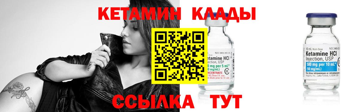 Кетамин ketamine Батайск