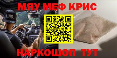 меф VHQ Усть-Илимск