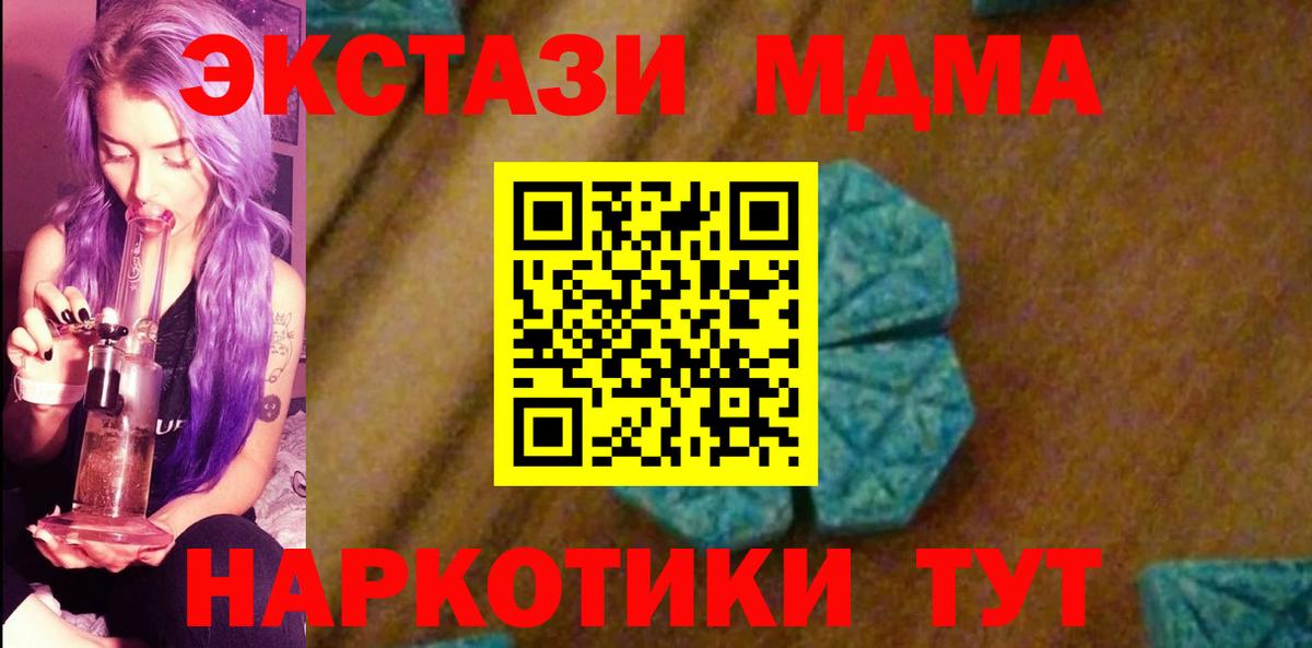 МДМА кристаллы Батайск
