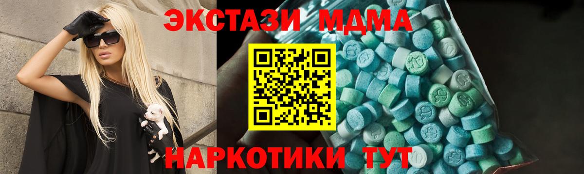 MDMA Molly  MDMA кристаллы  МДМА  Батайск  Вход с VPN 