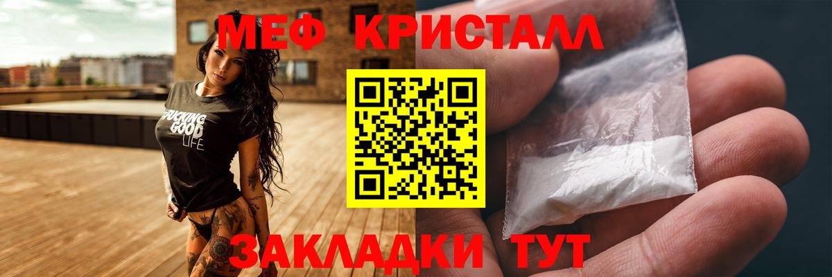 цены наркотик  МЕФ  Вход с VPN  МЯУ-МЯУ мука  Батайск 