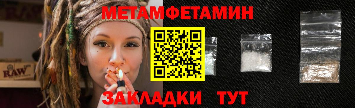 Метамфетамин Декстрометамфетамин 99.9%  Вход с VPN  Батайск  Метамфетамин Декстрометамфетамин 99.9% 