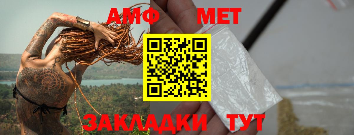 МЕТАМФЕТАМИН кристалл Батайск