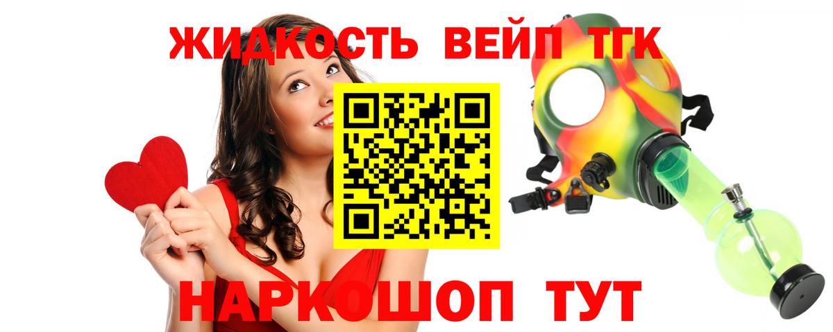 закладка  Вход с VPN  Батайск  ТГК вейп 